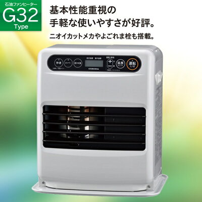 楽天市場 コロナ コロナ 石油ファンヒーター Fh G3218y W 1台 価格比較 商品価格ナビ 楽天市場 コロナ コロナ 石油ファンヒーター Fh G3218y W 1台 価格比較 商品価格ナビ